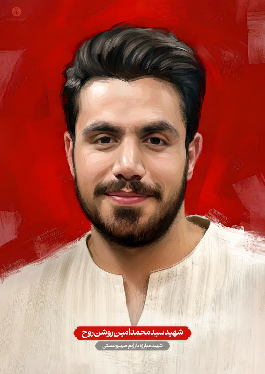 تصویرسازی چهره شهید سید محمدامین روشن روح